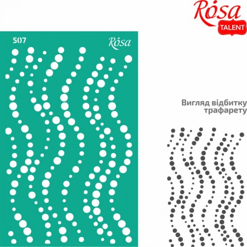 Самозалепващ шаблон - Фонов, Точки, 13см х 20см Самозалепващ шаблон - Фонов, Точки, 13см х 20см